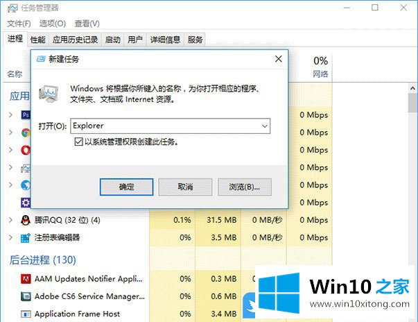 Win10右下角任务栏通知区域图标显示异常的详细处理对策