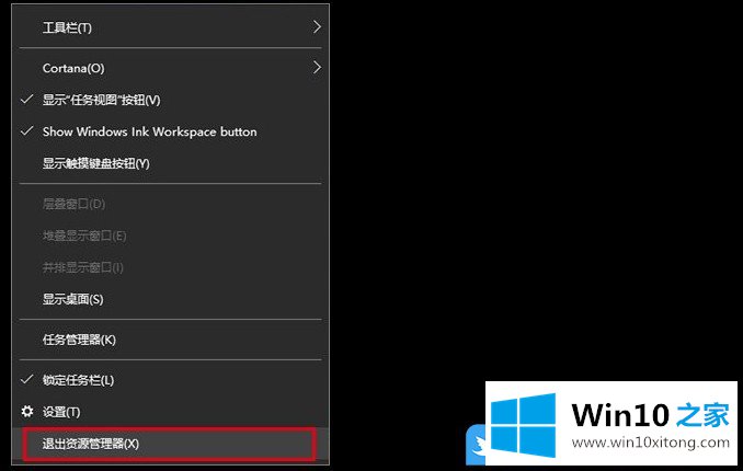 Win10右下角任务栏通知区域图标显示异常的详细处理对策