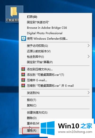 Win10如何更改桌面图标样式的完全解决措施