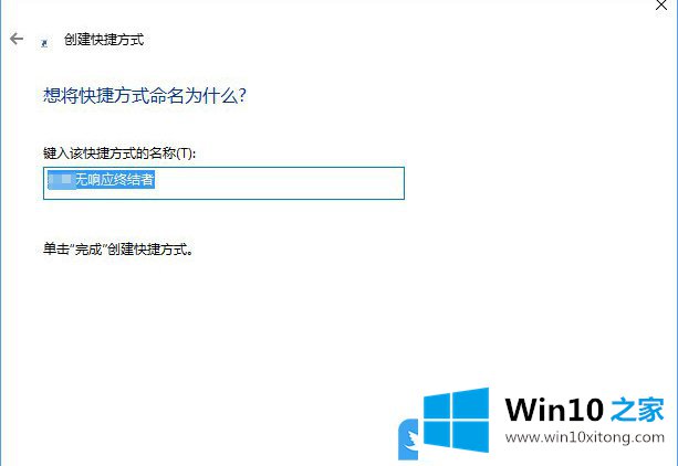 Win10高效关闭全部无响应进程的具体处理门径