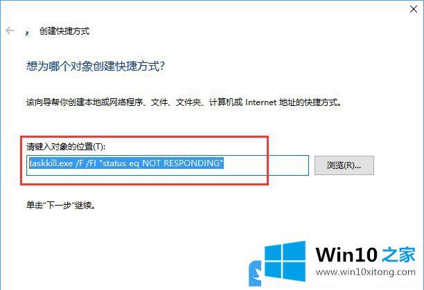 Win10高效关闭全部无响应进程的具体处理门径