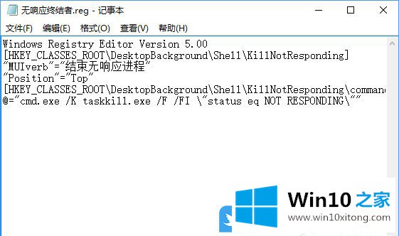 Win10高效关闭全部无响应进程的具体处理门径