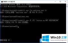 老司机详解Win10高效关闭全部无响应进程的具体处理门径