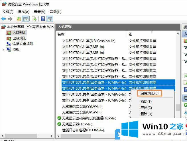 Win10远程桌面以下原因无法连接的图文方法