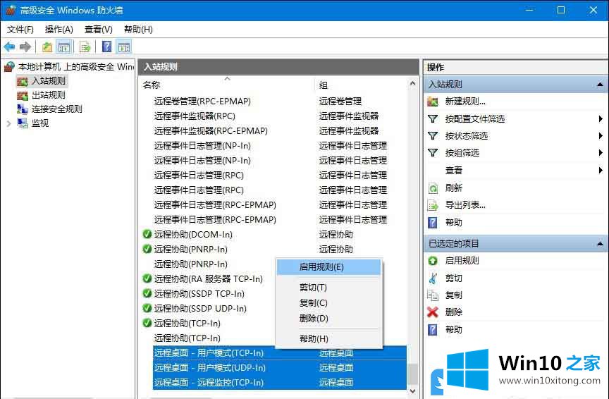 Win10远程桌面以下原因无法连接的图文方法