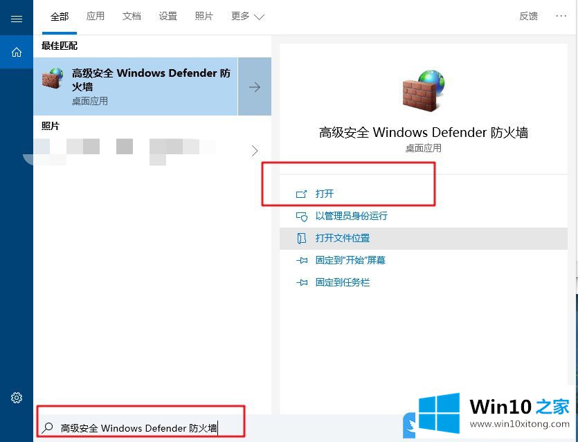 Win10远程桌面以下原因无法连接的图文方法