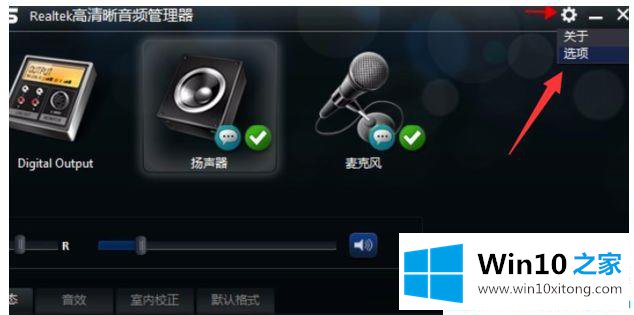 Win10系统怎样让耳机和音响同时有声音的修复手法