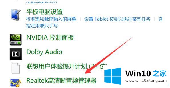 Win10系统怎样让耳机和音响同时有声音的修复手法