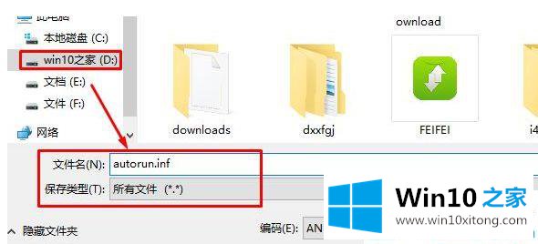 Win10系统怎么修改本地磁盘图标的详细处理教程