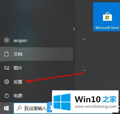 Win10怎么启用远程桌面的修复门径