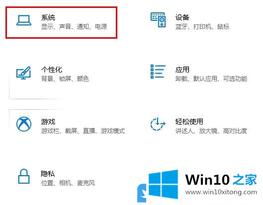 Win10怎么启用远程桌面的修复门径