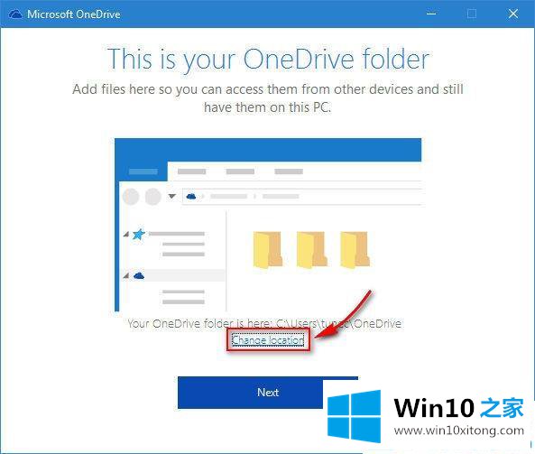Win10系统怎么更改OneDrive目录的操作措施