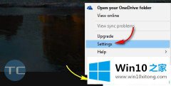 老鸟告诉您Win10系统怎么更改OneDrive目录的操作措施