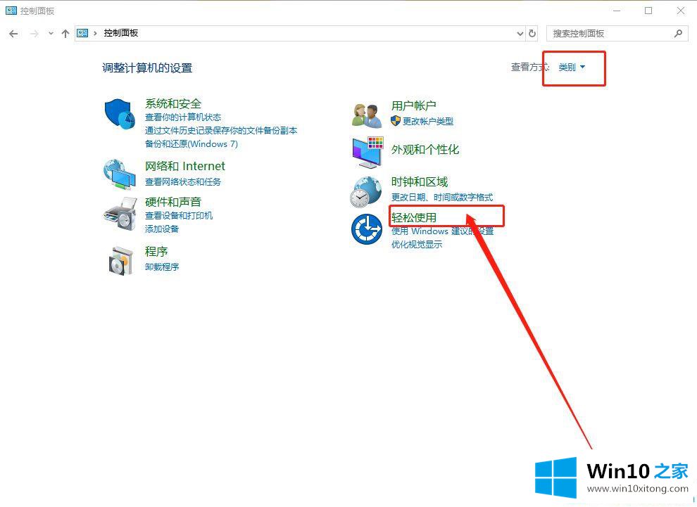 Win10电脑屏幕朗读怎么关闭的完全处理技巧