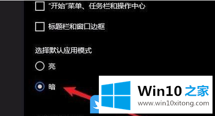 Win10自定义个性化颜色方法的详细解决伎俩