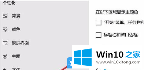 Win10自定义个性化颜色方法的详细解决伎俩