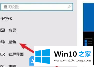 Win10自定义个性化颜色方法的详细解决伎俩