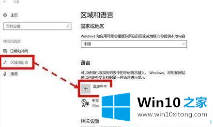 Win10系统怎么添加韩语键盘的操作技巧