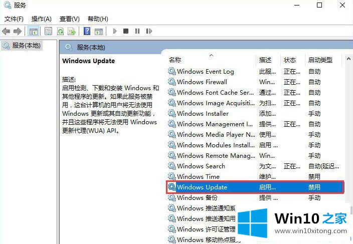 Win10系统提示某些设置由组织管理的完全解决要领