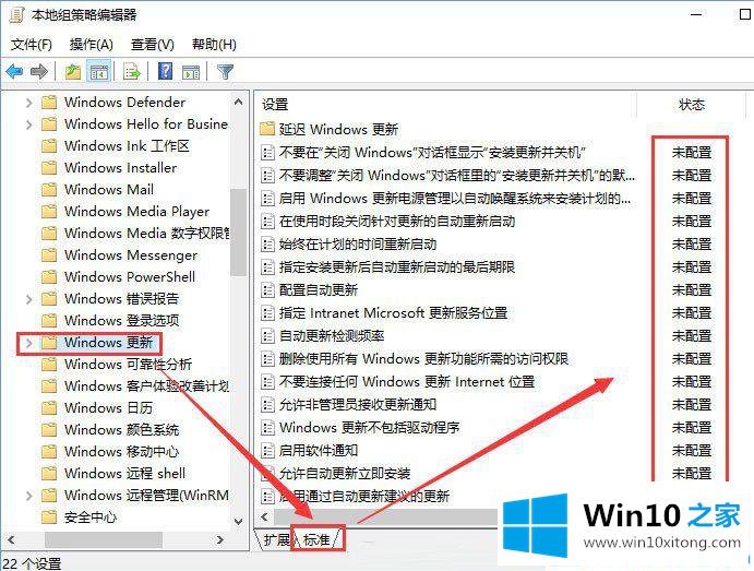 Win10系统提示某些设置由组织管理的完全解决要领