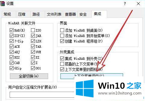 Win10右键没有压缩文件选项的详尽处理步骤