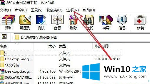 Win10右键没有压缩文件选项的详尽处理步骤