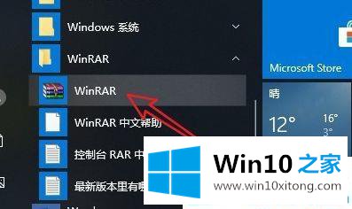 Win10右键没有压缩文件选项的详尽处理步骤