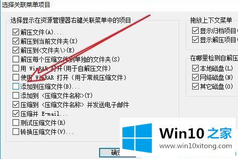 Win10右键没有压缩文件选项的详尽处理步骤