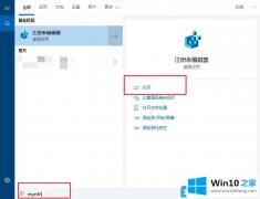 关于给您说Win10文件资源管理器此电脑中怎么显示控制面板的详尽操作手法