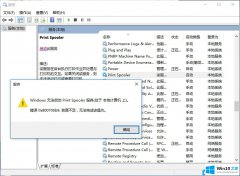 老鸟告诉你Win10打印提示Print Spooler无法启动的法子