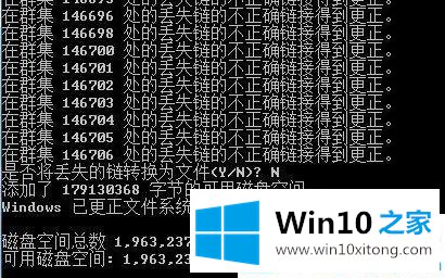 Win10文件或目录损坏且无法读取的完全解决手法