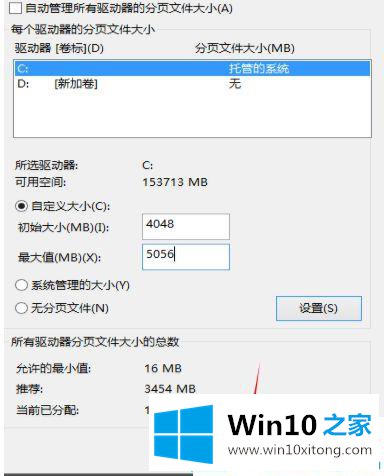 Win10虚拟内存设置多少合适的操作方案