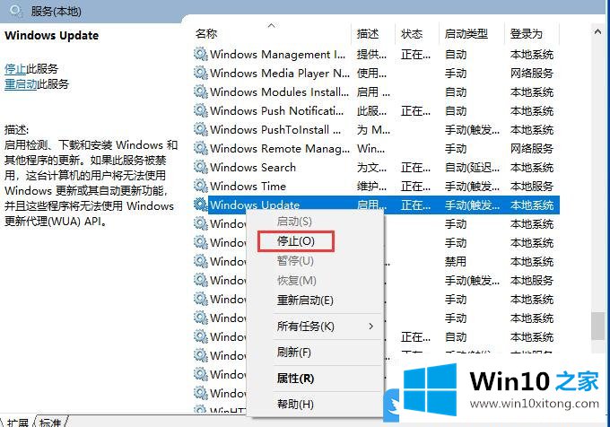 Win10更新失败一直重启的具体操作方式