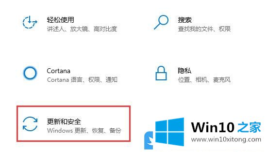 Win10更新失败一直重启的具体操作方式