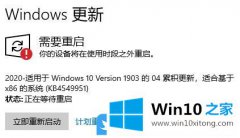 关于操作Win10更新失败一直重启的具体操作方式