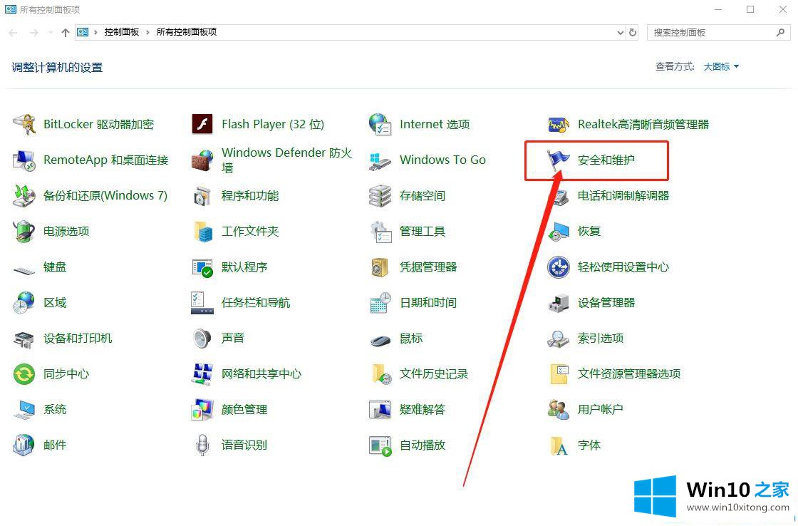 Win10系统怎么开启自动维护功能的解决手段