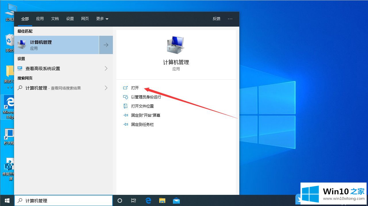 Win10禁用不常用的具体处理方式