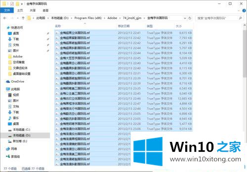 Win10系统如何在ps中导入字体的具体解决步骤