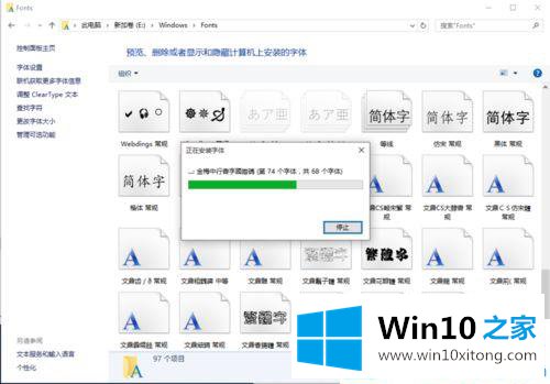 Win10系统如何在ps中导入字体的具体解决步骤