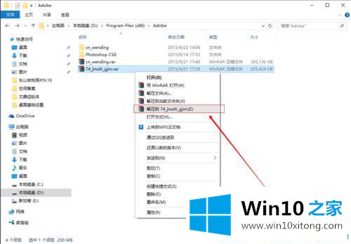 Win10系统如何在ps中导入字体的具体解决步骤