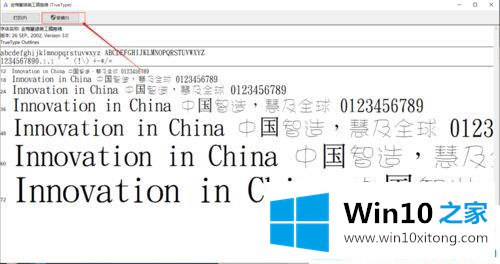 Win10系统如何在ps中导入字体的具体解决步骤