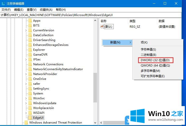 Win10关闭取消边缘滑动手势的具体操作方式