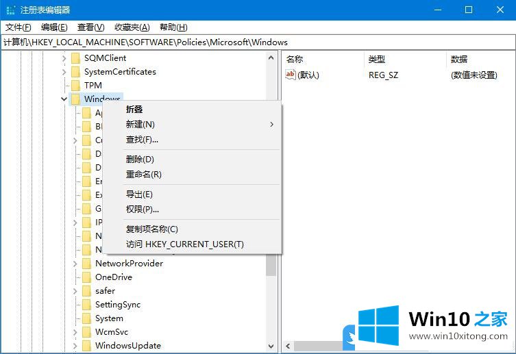 Win10关闭取消边缘滑动手势的具体操作方式