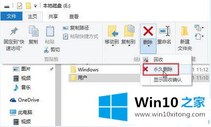 Win10怎么永久删除电脑文件的解决门径