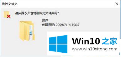 Win10怎么永久删除电脑文件的解决门径