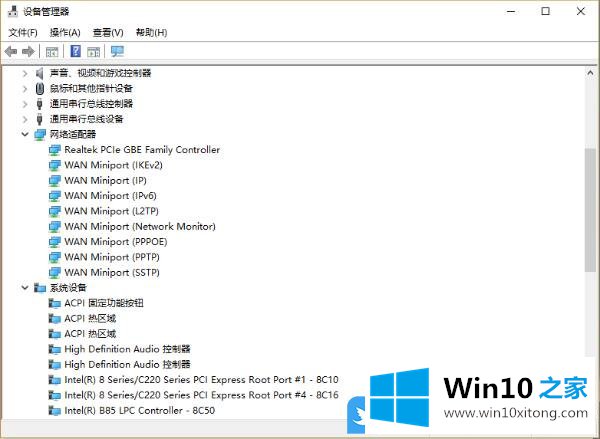 Win10查看网络适配器型号的完全处理要领