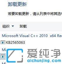 Win10系统怎么删除更新补丁的解决教程