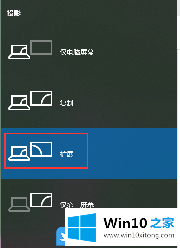 Win10显示器如何设置分屏的处理措施