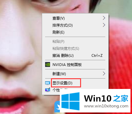 Win10显示器如何设置分屏的处理措施