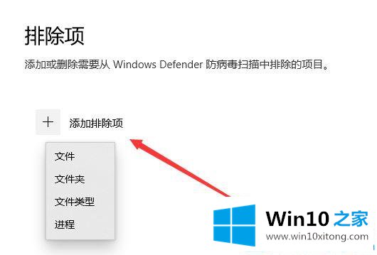 Win10怎么把软件加入白名单的修复教程